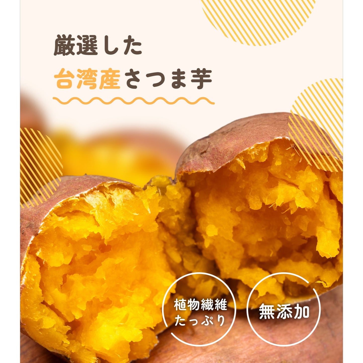 【新商品】iPaw THE スイートポテト 調味料無添加 100g