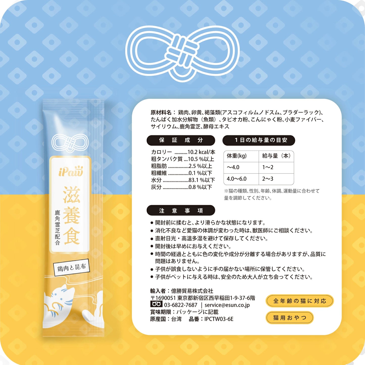 【新発売】滋養 ピューレ バラエティパック 漢方食材配合 6本入り