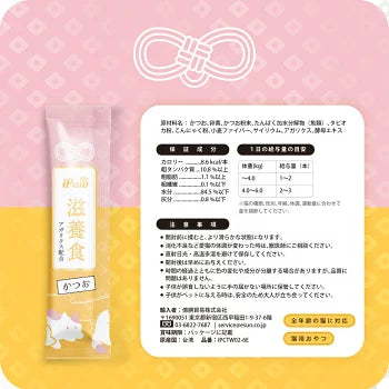 【新発売】滋養 ピューレ かつお&アガリクス 漢方食材配合 6本入り