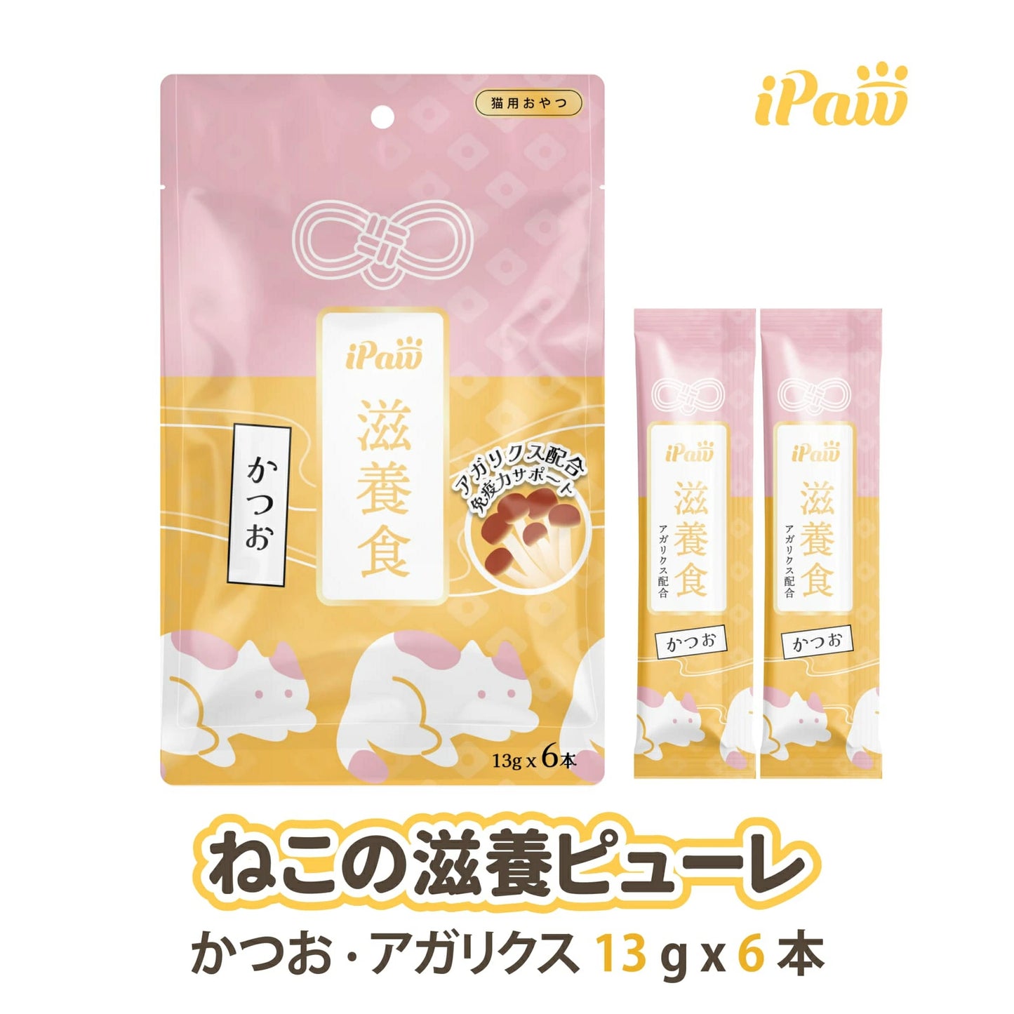 【新発売】滋養 ピューレ かつお&アガリクス 漢方食材配合 6本入り