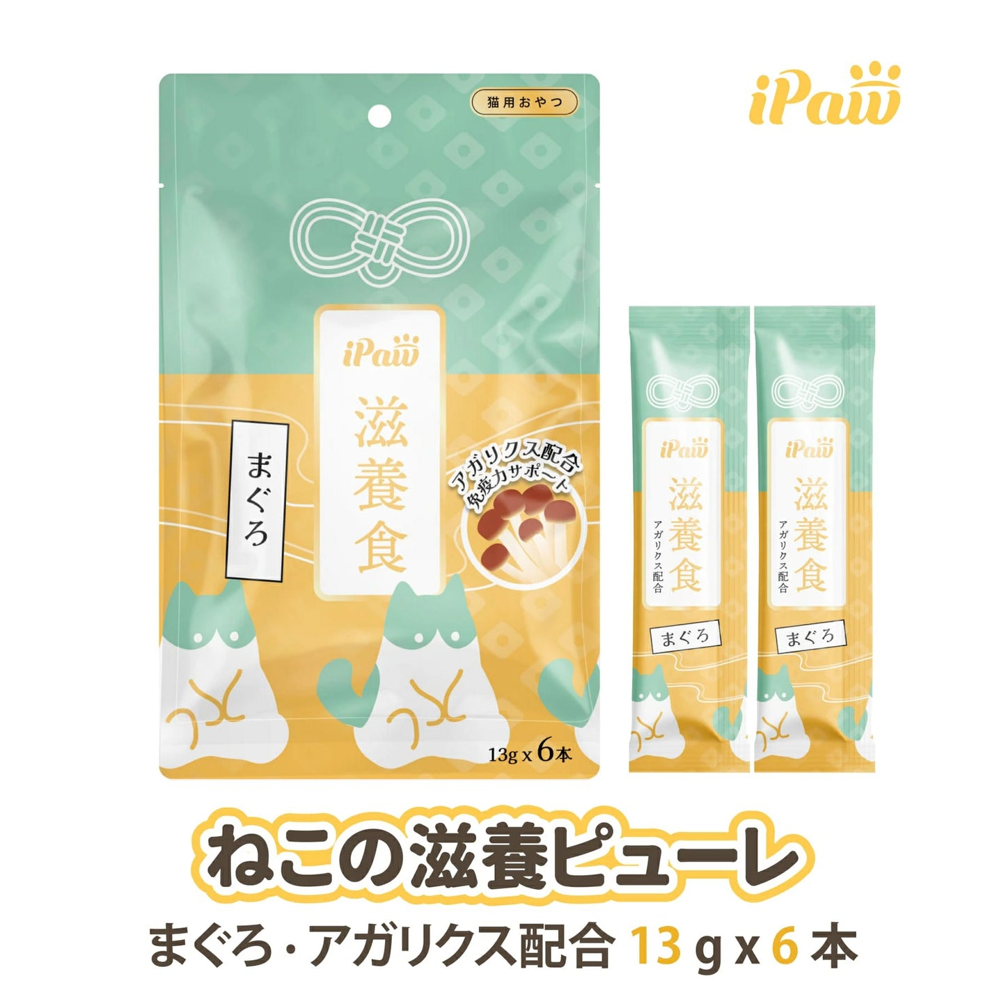 【新発売】滋養 ピューレ まぐろ・アガリクス配合 漢方食材配合 6本入り