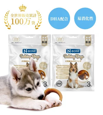 N-BONE 犬用歯みがきリング 55g 3個入 NBONE