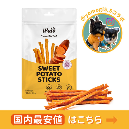iPaw さつまいもスティック 100g（＠yomogi5.5コラボ中！）