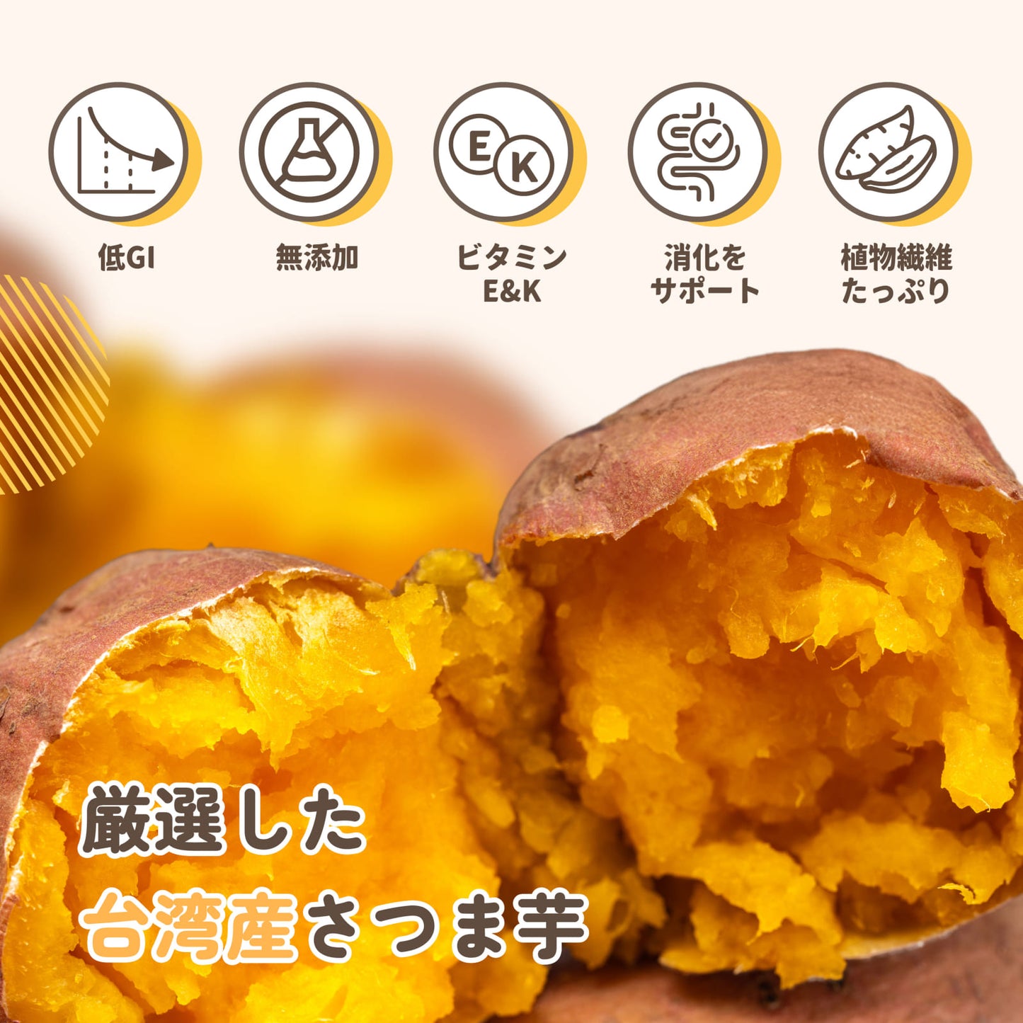 iPaw さつまいもスティック 100g（＠yomogi5.5コラボ中！）