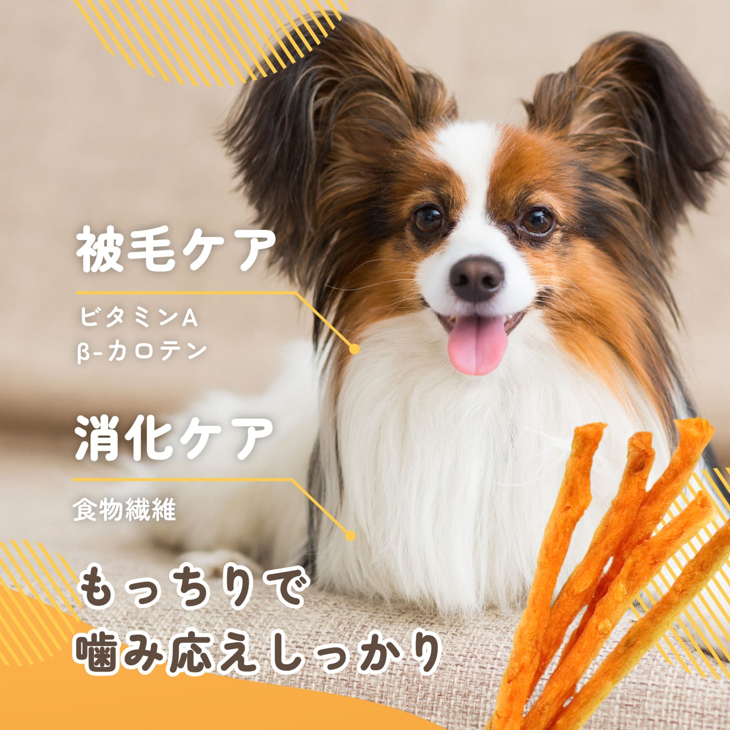 iPaw さつまいもスティック 100g（＠yomogi5.5コラボ中！）