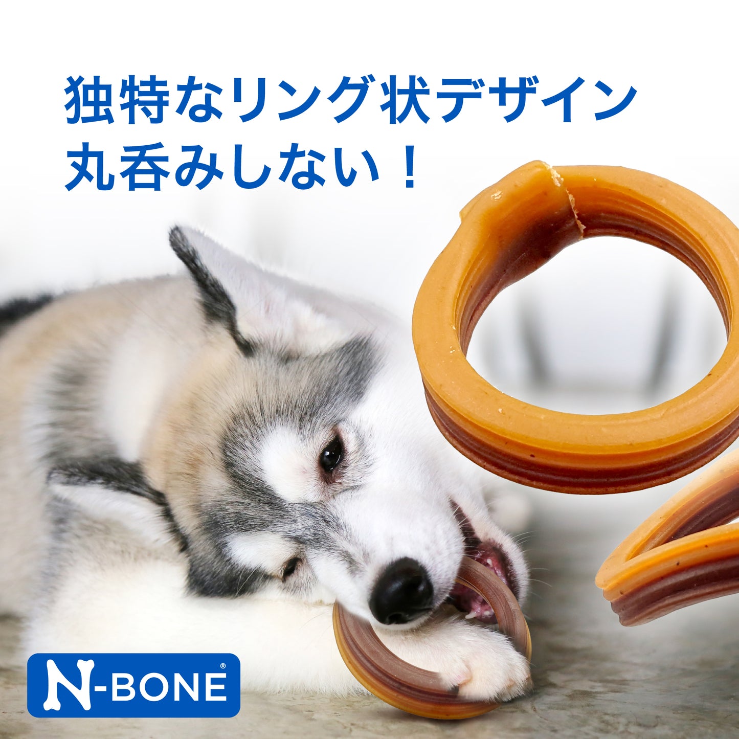 N-BONE 犬用歯みがきリング  7個入り 130g NBONE