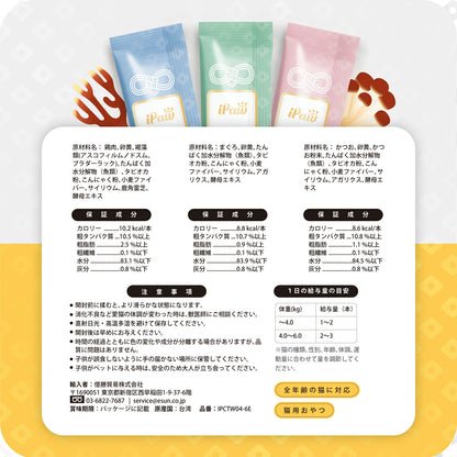 【新発売】滋養 ピューレ バラエティパック　漢方食材配合 6本入り