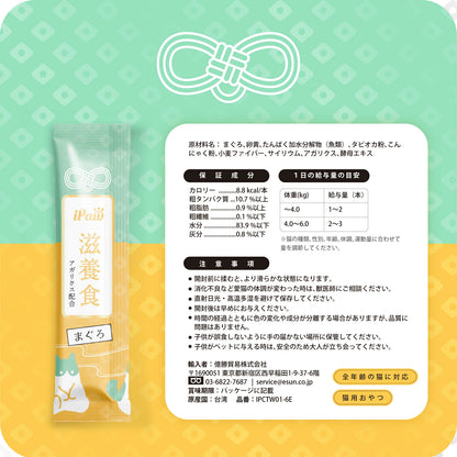 【新発売】滋養 ピューレ まぐろ・アガリクス配合 漢方食材配合 6本入り