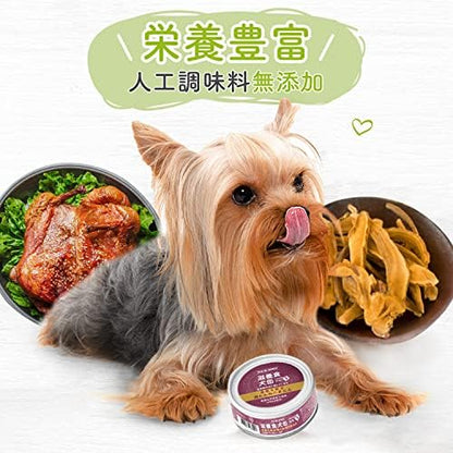 HealthyMoment 滋養食犬缶 赤霊芝配合鶏胸肉の煮込み 80gx12缶入り(ケース販売)