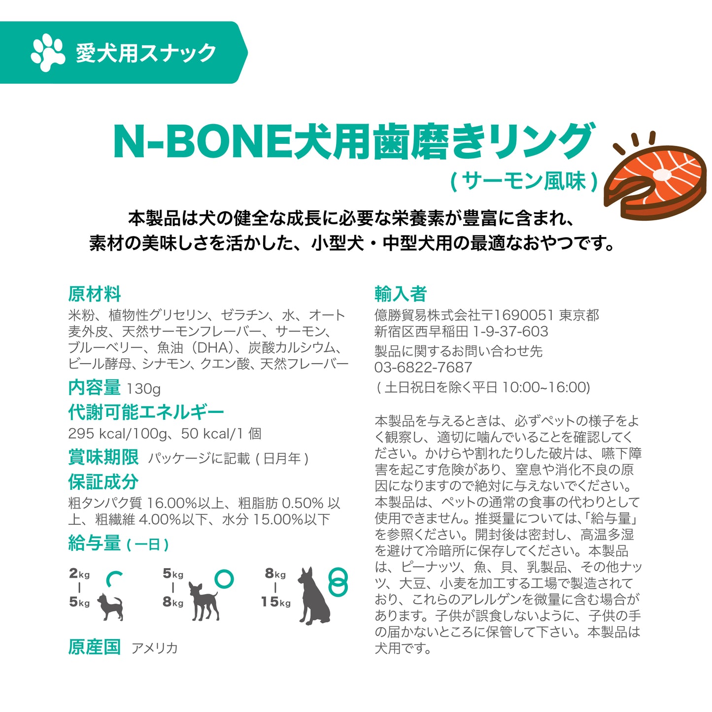 N-BONE 犬用歯みがきリング  7個入り 130g NBONE