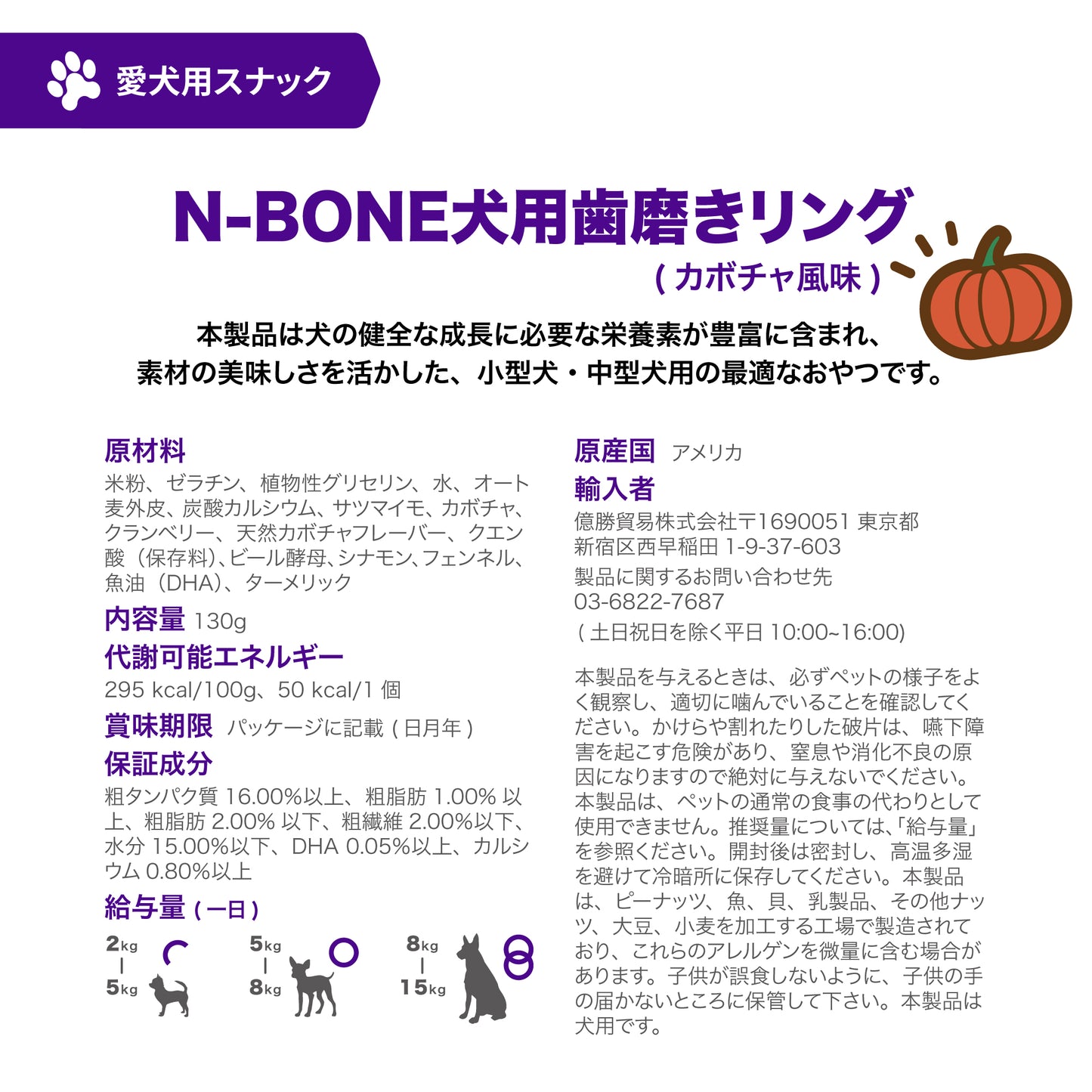 N-BONE 犬用歯みがきリング  7個入り 130g NBONE