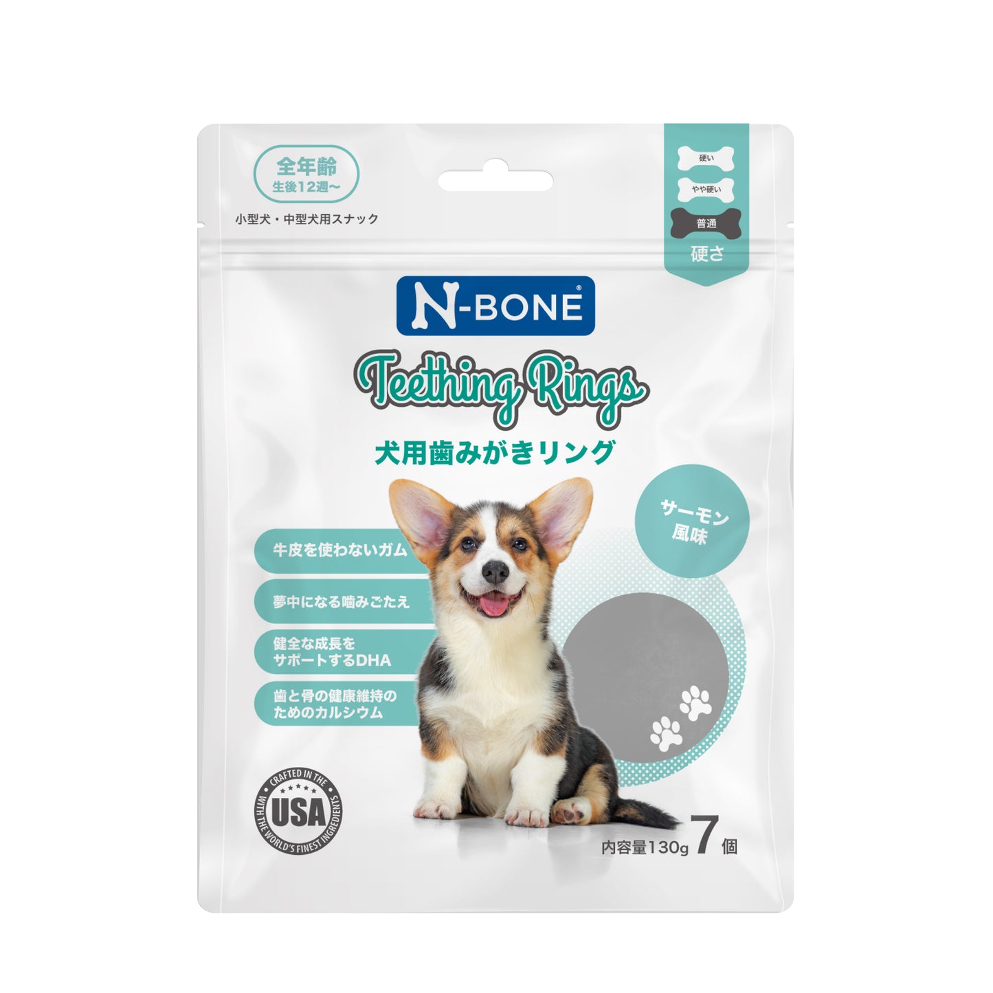 Nボーン 犬用デンタルリング  パンプキン（七入組）