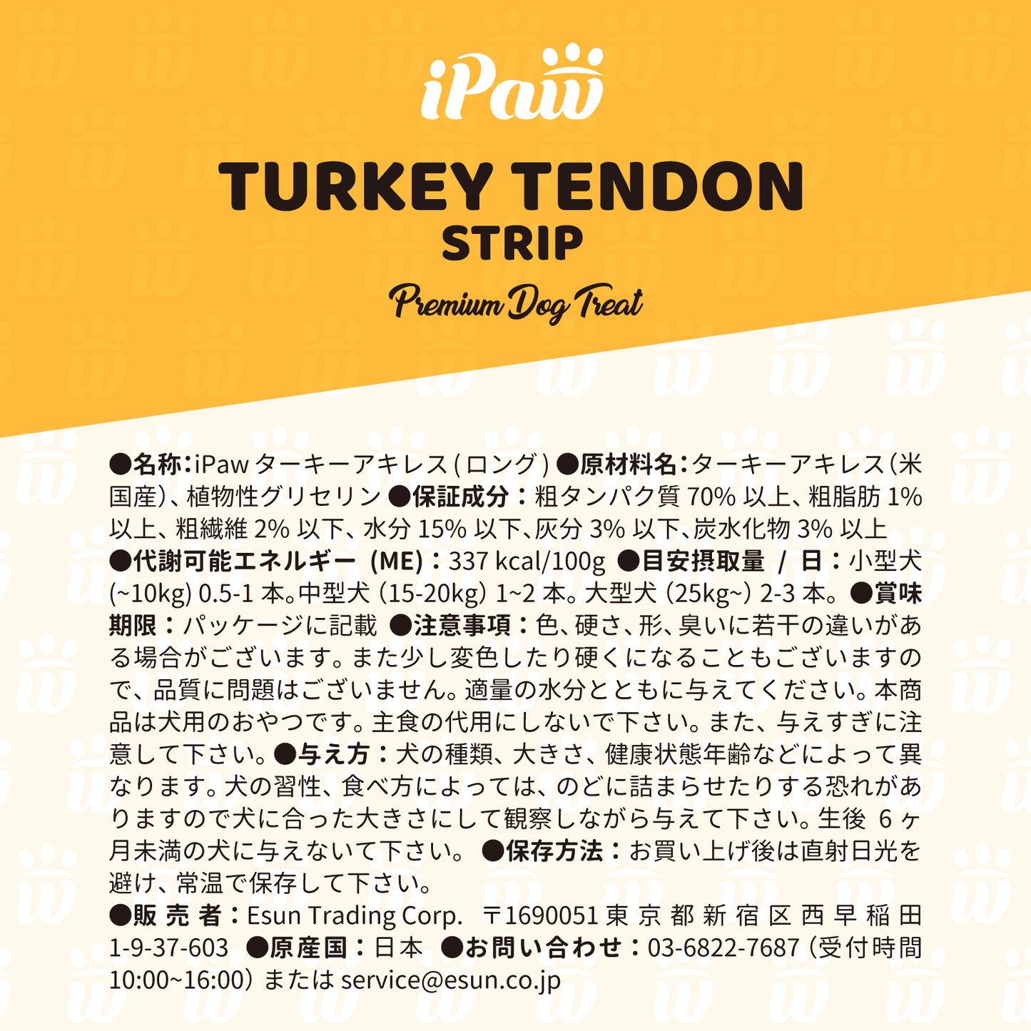 iPaw ターキー アキレス  ロング 75g【5+2】超お得な7袋セット（@chapo0526コラボ!）