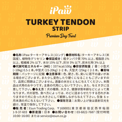 iPaw ターキー アキレス  【3+1】たっぷり満喫4袋セット（chapo0526コラボ!）